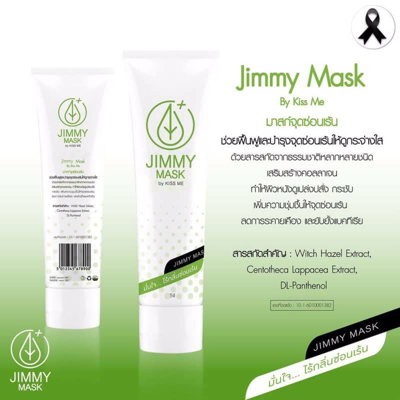 Jimmy Mask by Kiss Me - Image 5