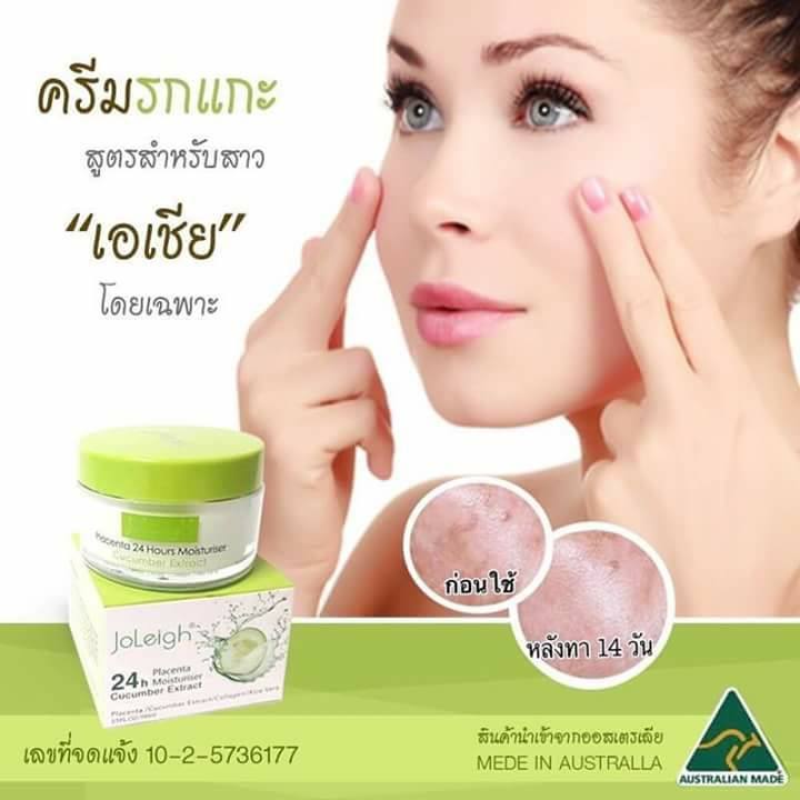 Joleigh Placenta Cream - Image 6