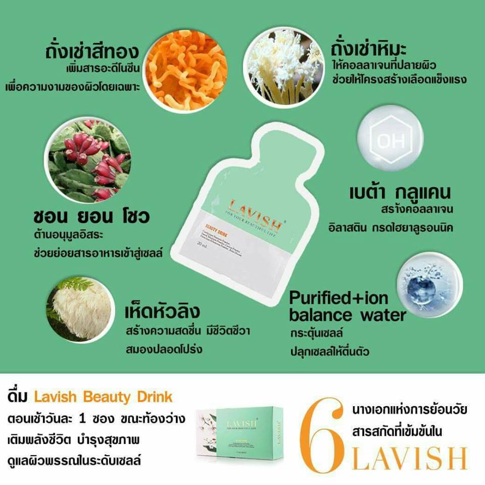 Lavish Beauty Drink - Image 6