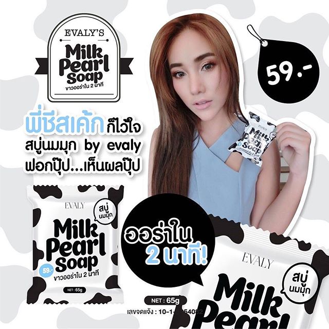 Milk Pearl Soap by Evaly - Image 7