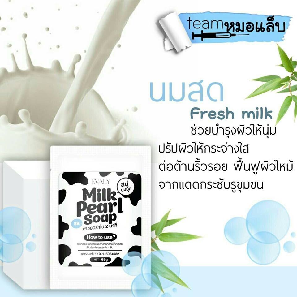 Milk Pearl Soap by Evaly - Image 5