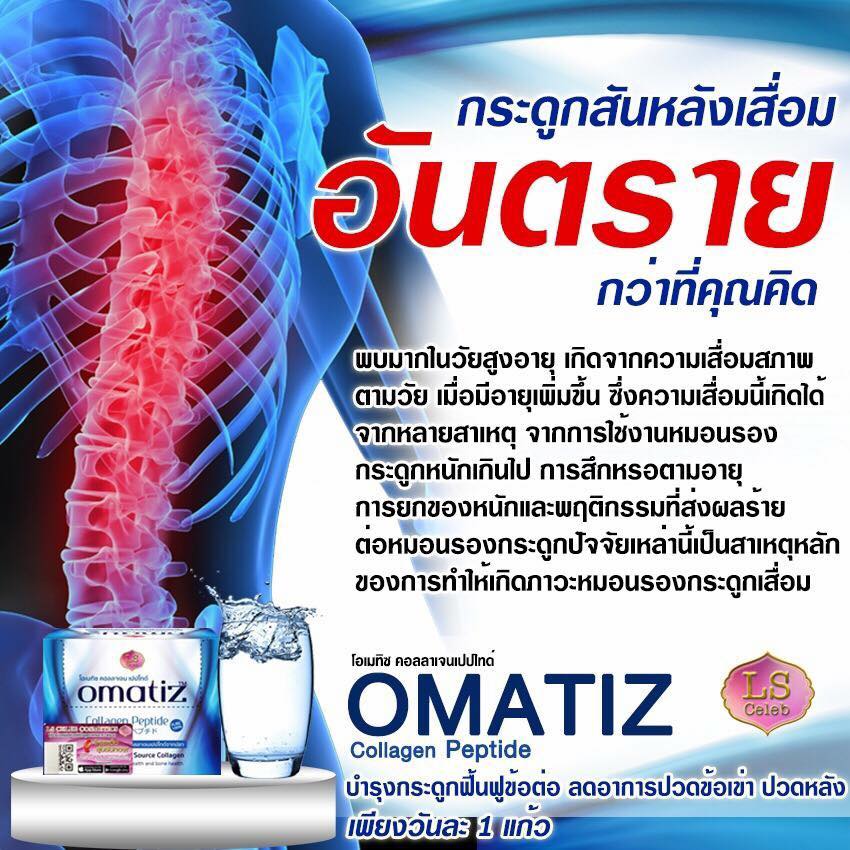 Omatiz Collagen Peptide - Image 4