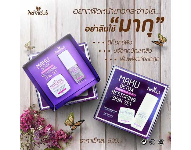 Pervious MAKU DETOX RESTORING SKIN SET
