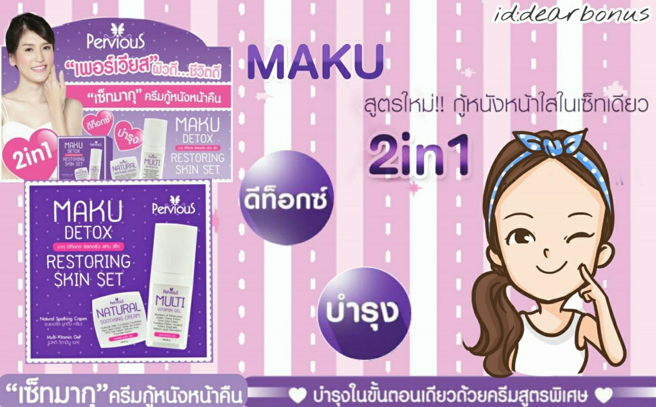 Pervious MAKU DETOX RESTORING SKIN SET - Image 3