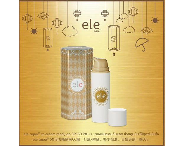 ele CC Cream Ready Go SPF50 PA+++