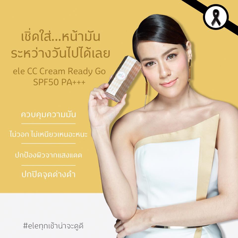 ele CC Cream Ready Go SPF50 PA+++ - Image 3