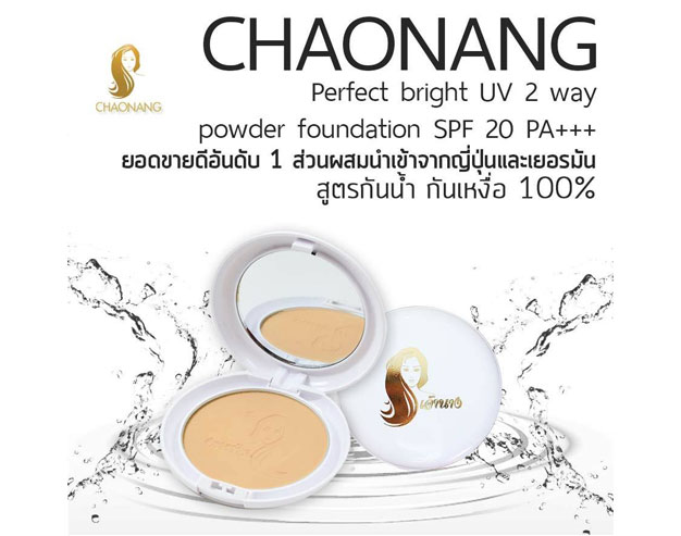 Chaonang powder foundation