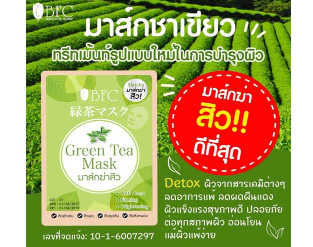 Green Tea Mask by BFC