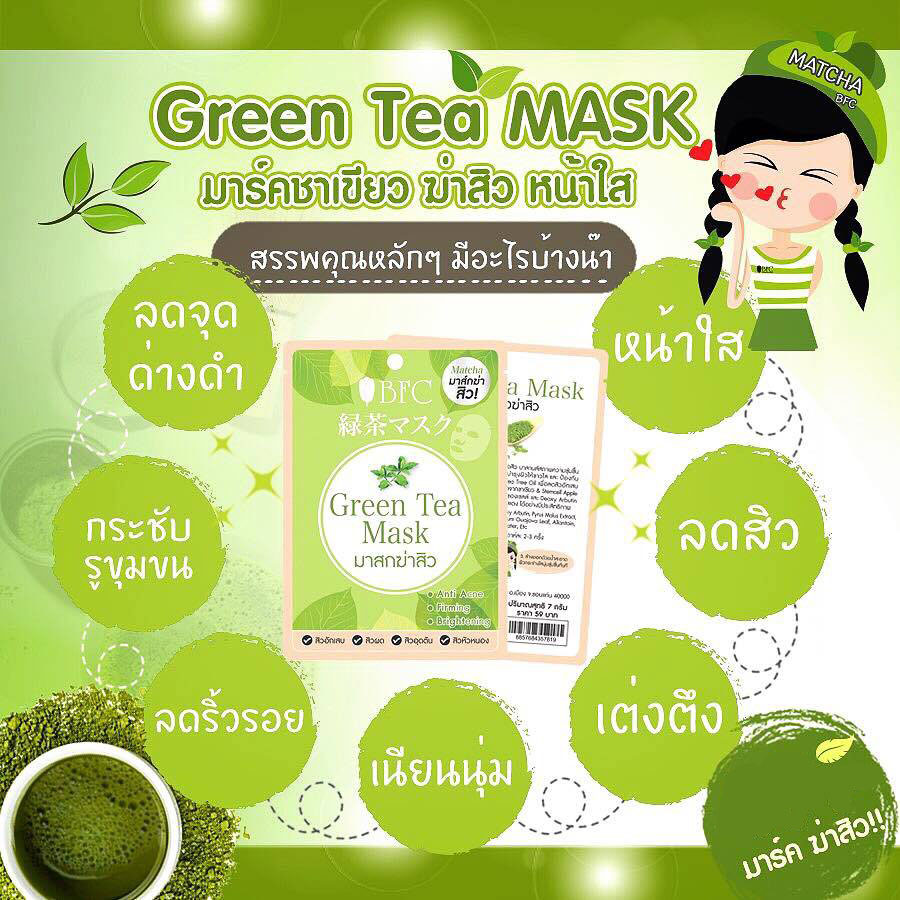 Green Tea Mask by BFC - Image 4