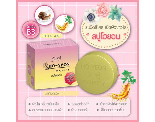 Ho-yeon Majesty Soap