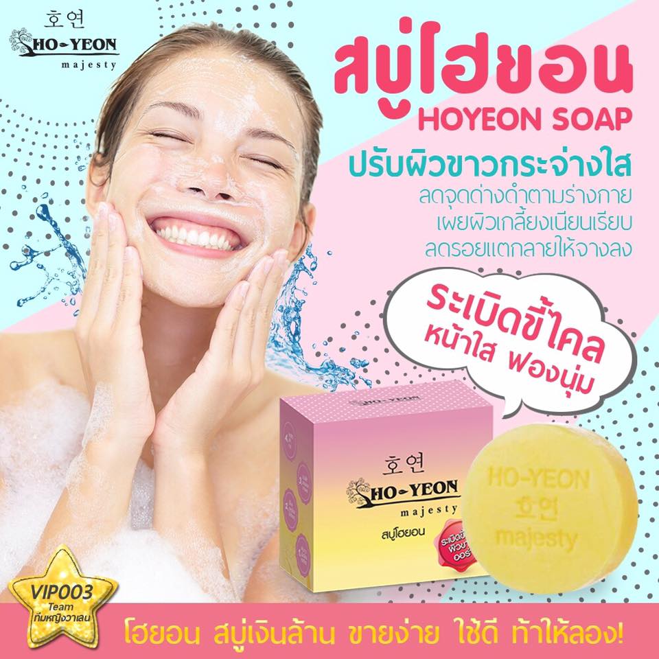 Ho-yeon Majesty Soap - Image 5
