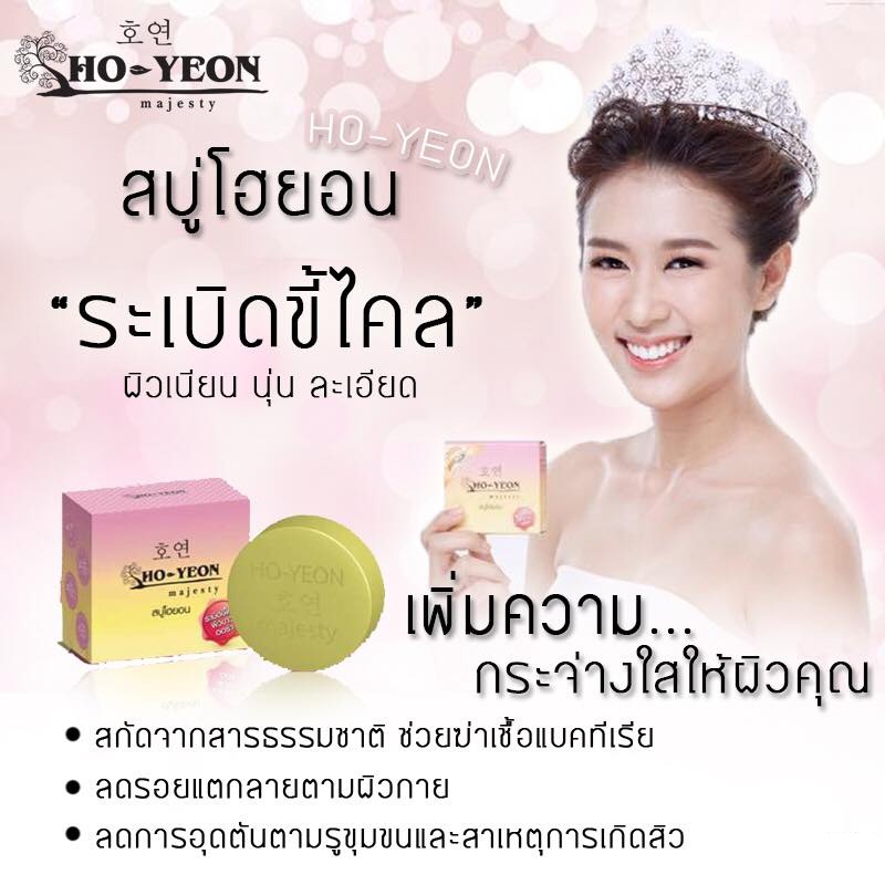 Ho-yeon Majesty Soap - Image 6