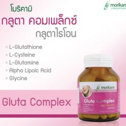 Morikami Laboratories Gluta Complex