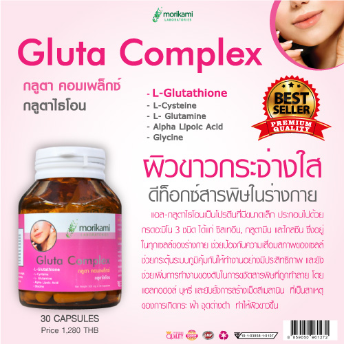 Morikami Laboratories Gluta Complex - Image 3