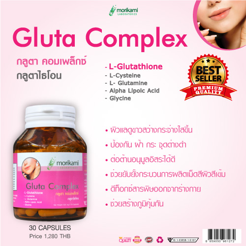 Morikami Laboratories Gluta Complex - Image 4