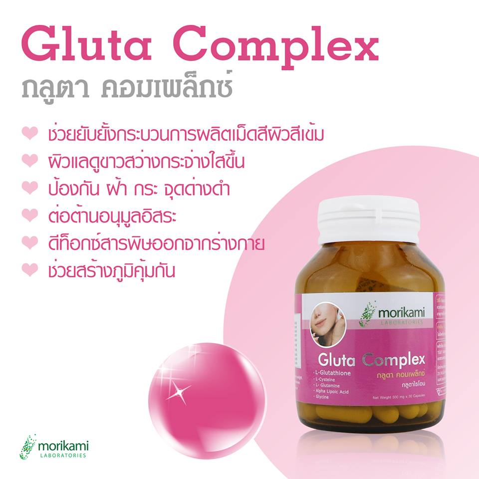 Morikami Laboratories Gluta Complex - Image 6