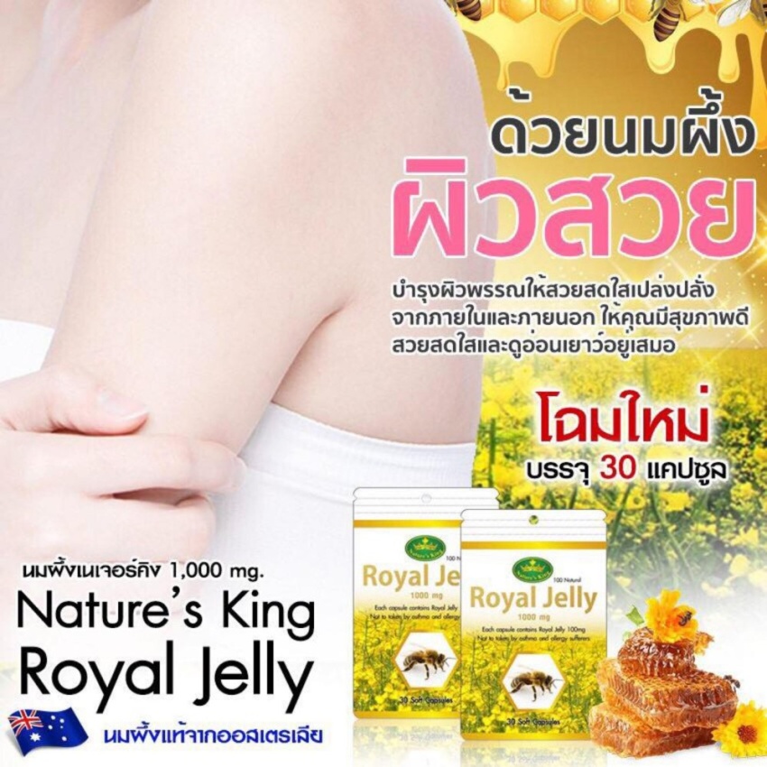 Nature's King Royal Jelly - Image 4