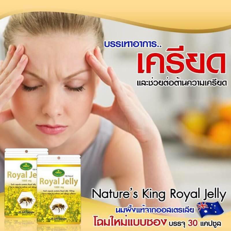 Nature's King Royal Jelly - Image 5