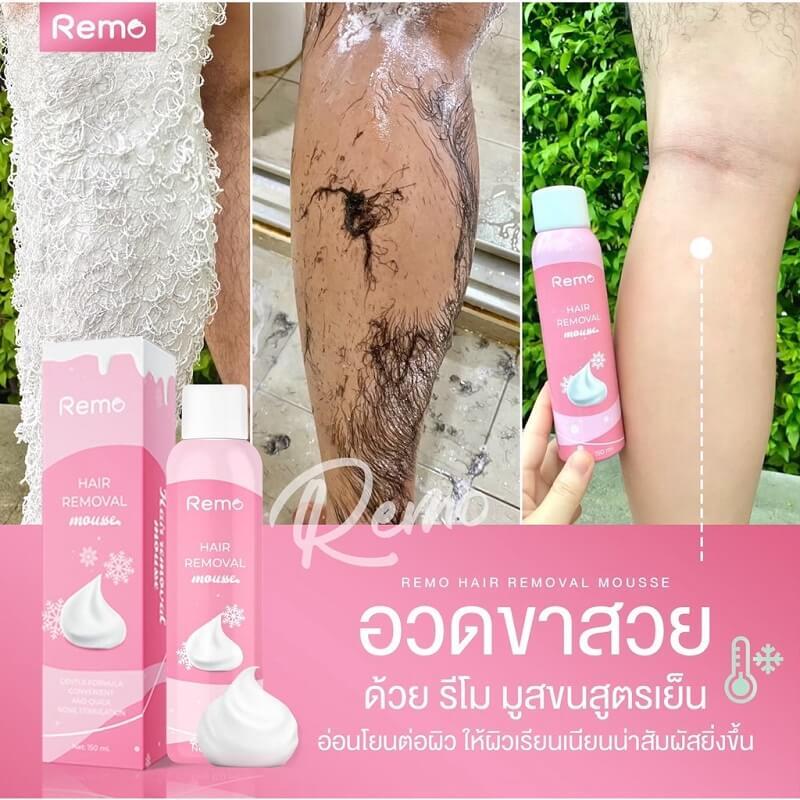 Remo Hair Removal mousse - Image 3