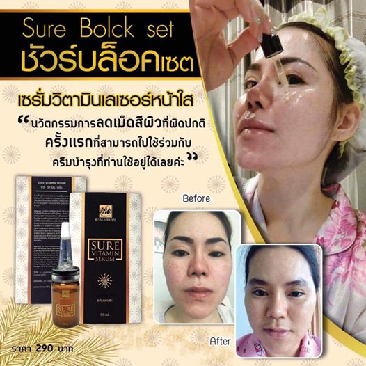 Sure Vitamin Serum by Real Cream - Image 3