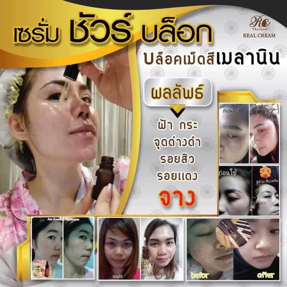 Sure Vitamin Serum by Real Cream - Image 4