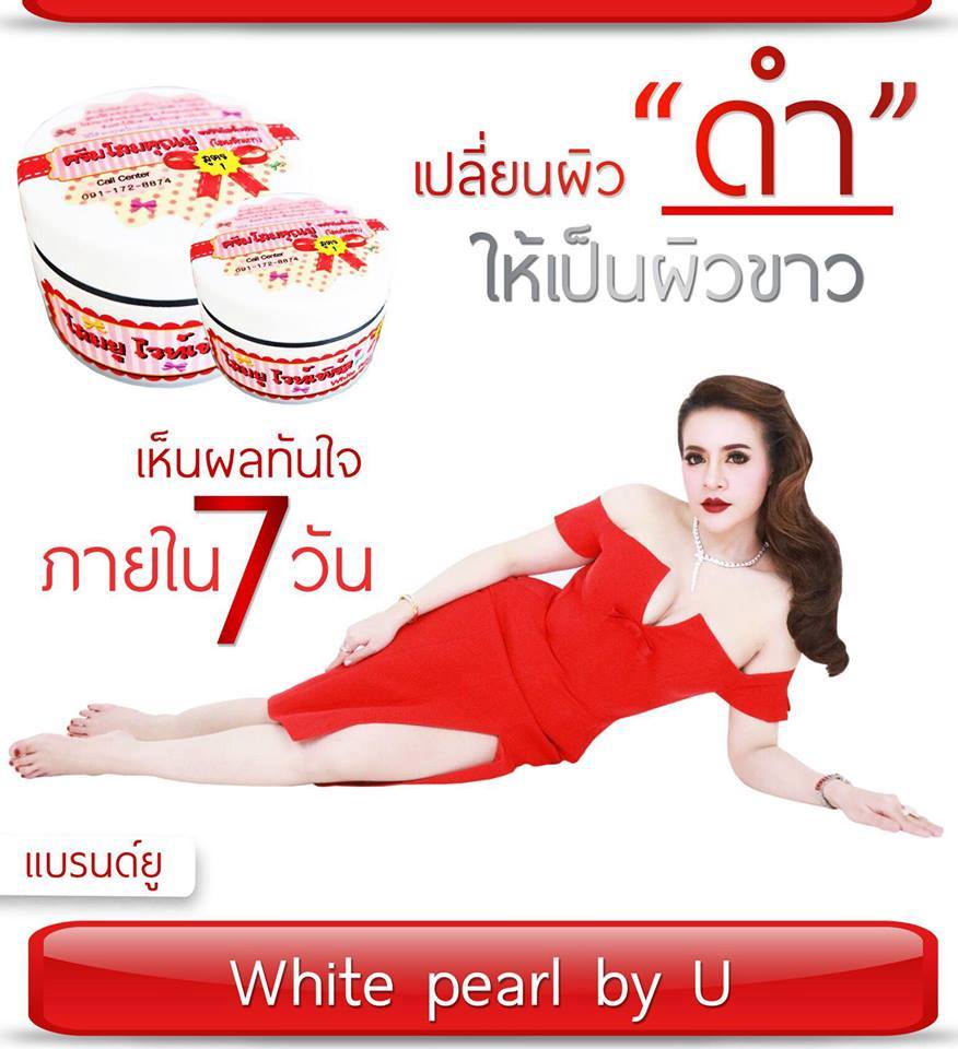 Ginseng white pearl Cream