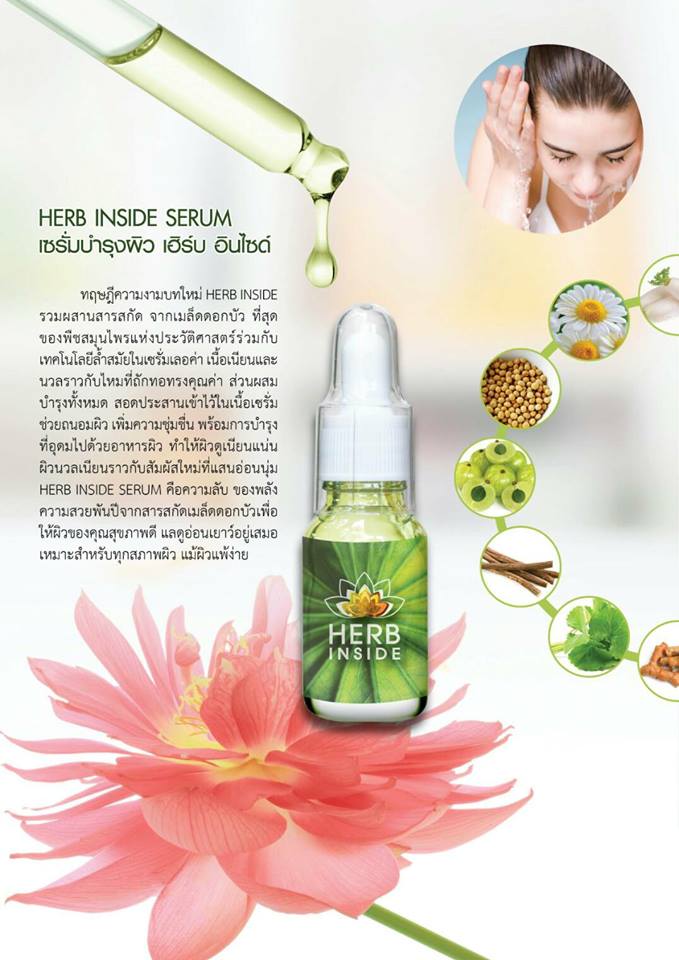 HERB INSIDE SERUM - Image 3
