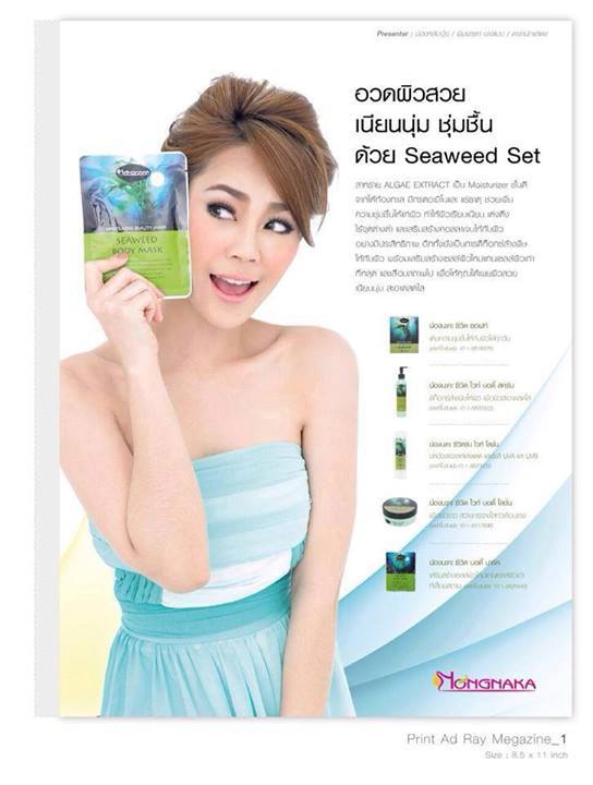 Nongnaka Seaweed Body Mask - Image 4