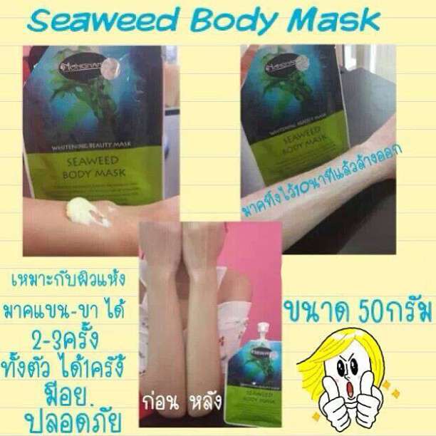 Nongnaka Seaweed Body Mask - Image 5
