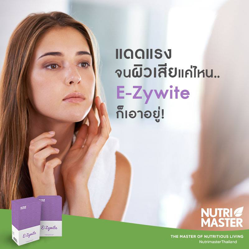 Nutri Master E-Zywite - Image 4