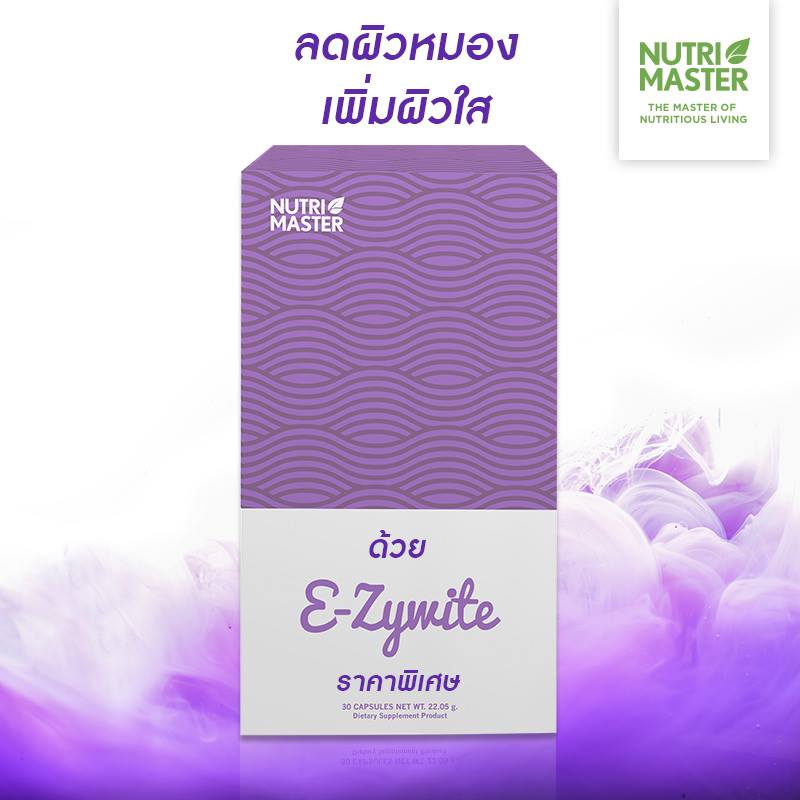 Nutri Master E-Zywite - Image 2
