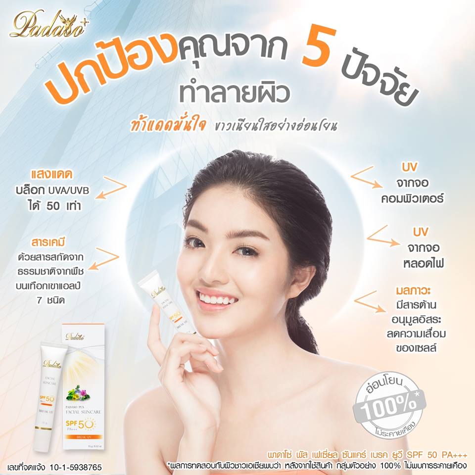 PadasoPus Facial Suncare Break UV 02 SPF 50 PA+++ - Image 5