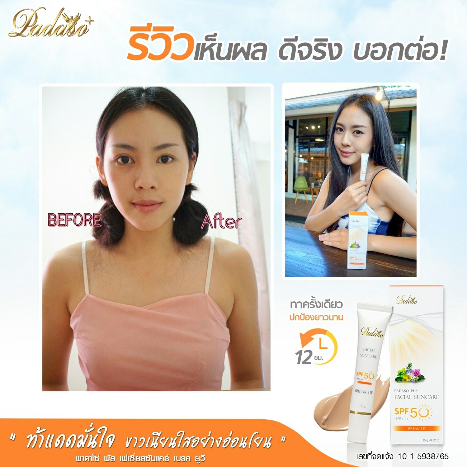 PadasoPus Facial Suncare Break UV 02 SPF 50 PA+++ - Image 6