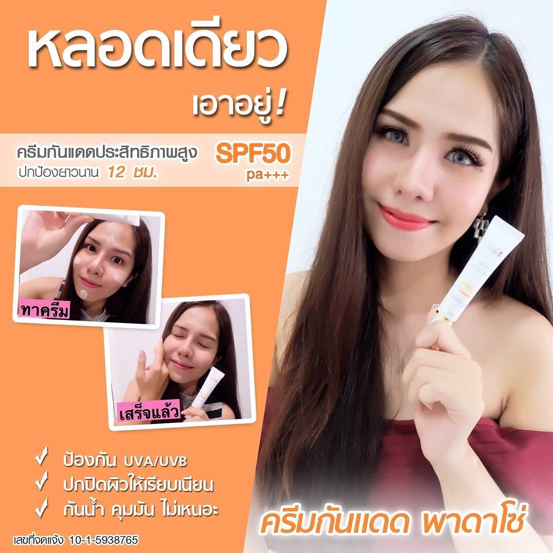 PadasoPus Facial Suncare Break UV 02 SPF 50 PA+++ - Image 7