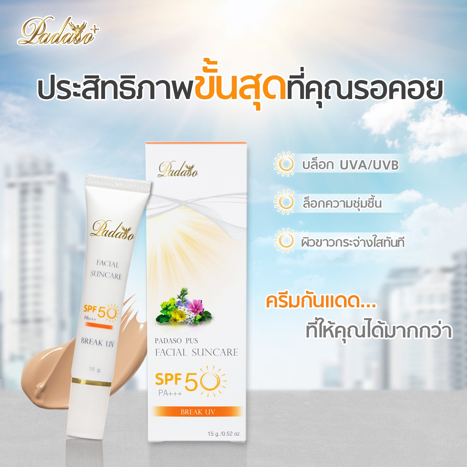 PadasoPus Facial Suncare Break UV 02 SPF 50 PA+++ - Image 2