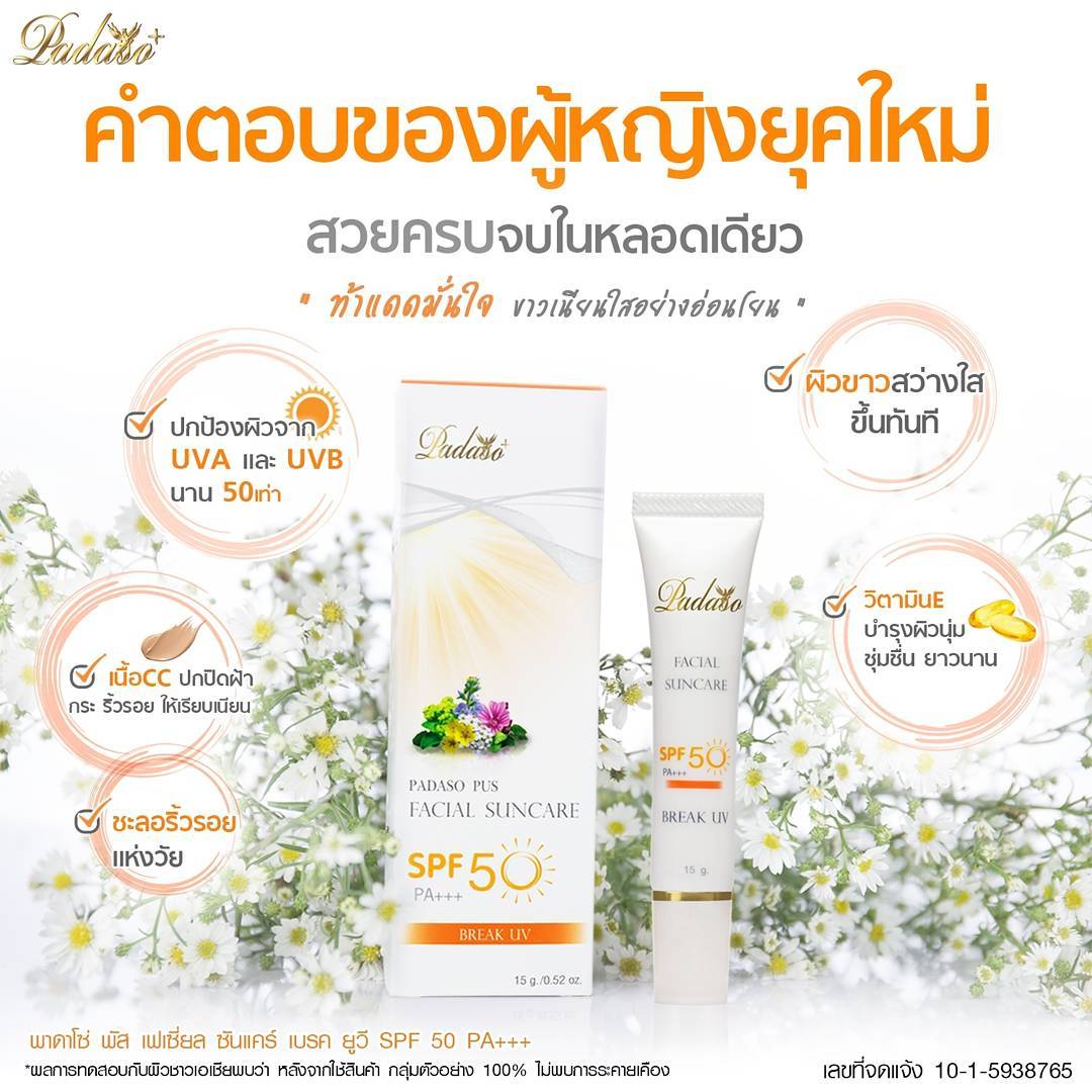 PadasoPus Facial Suncare Break UV 02 SPF 50 PA+++ - Image 3