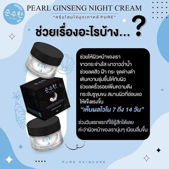 Pure Skincare Pearl Ginseng Night Cream - Image 4