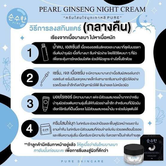 Pure Skincare Pearl Ginseng Night Cream - Image 6
