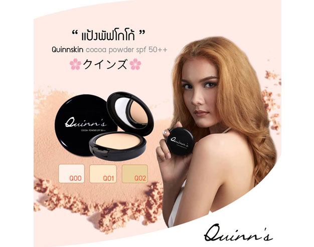 Quinn’s Skin Cocoa Powder
