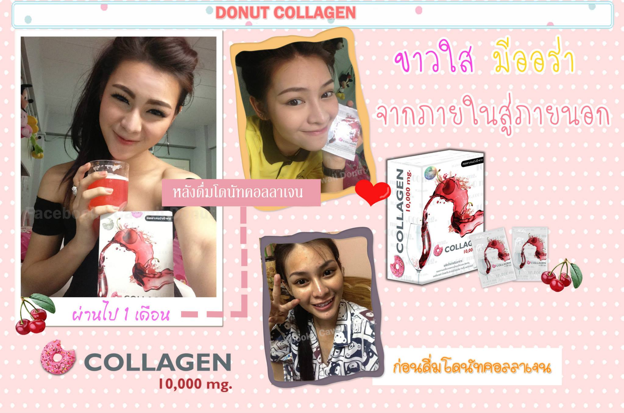 Donutt Collagen 10,000 mg. Cherry Flavor - Image 5