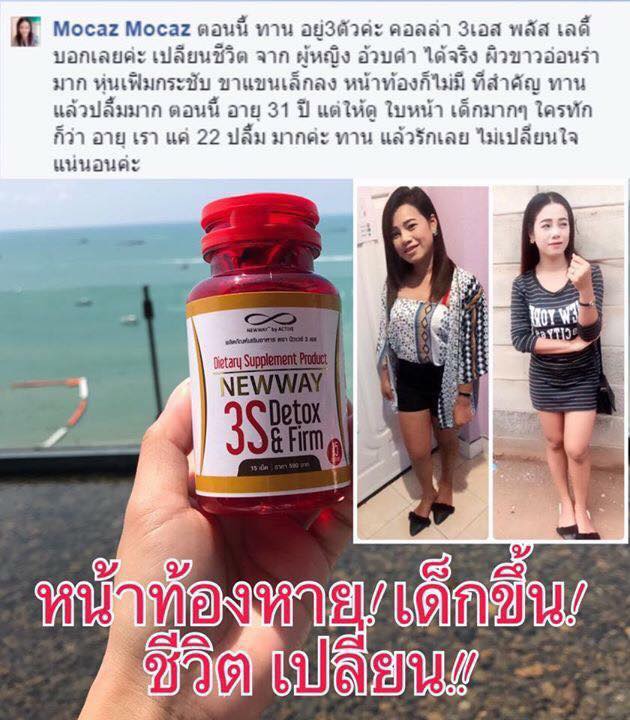 Newway 3S Detox and Firm - Image 8