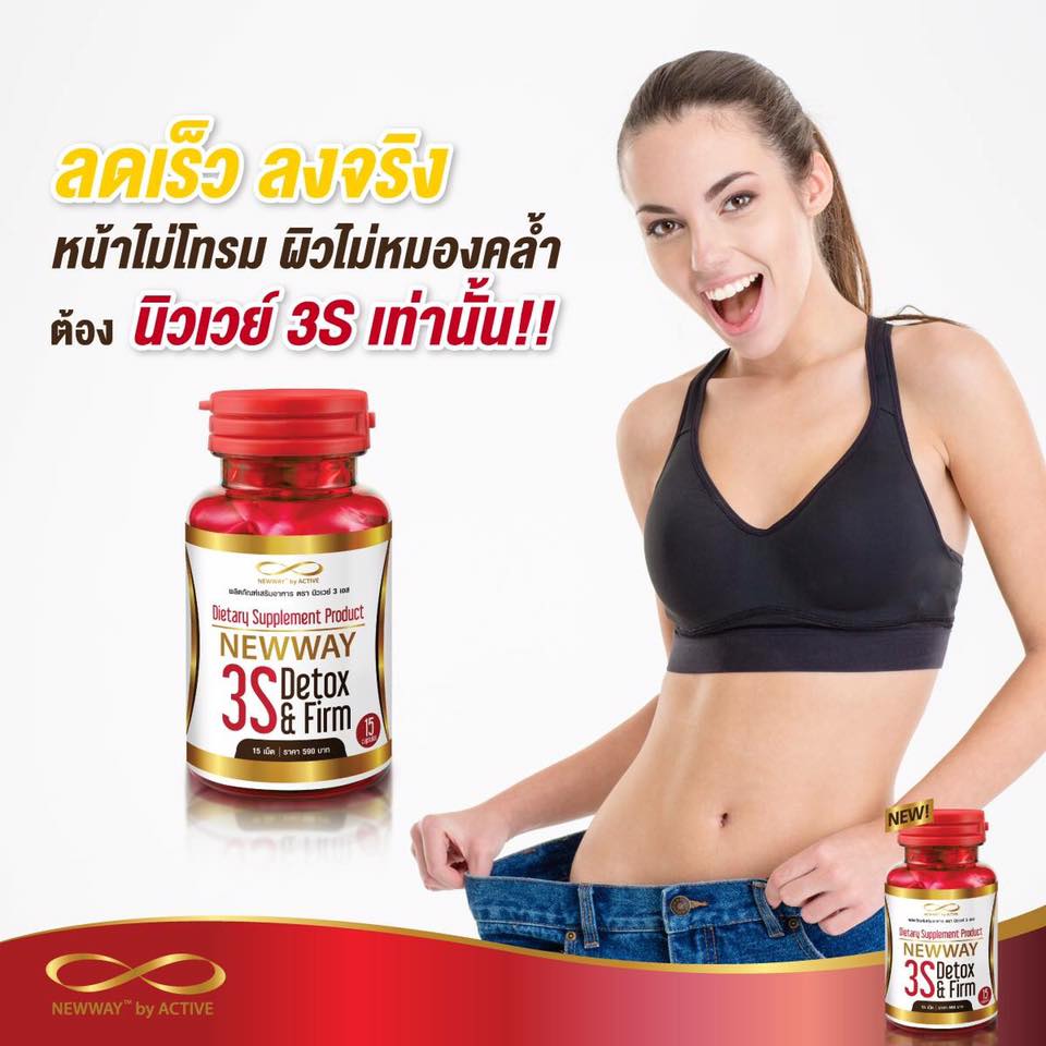 Newway 3S Detox and Firm - Image 4