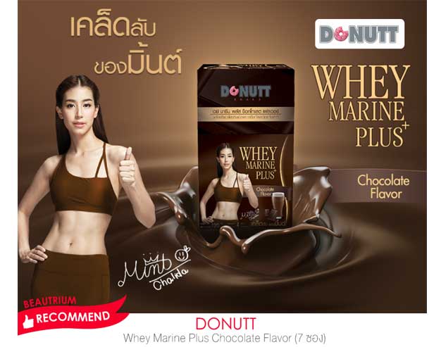 Whey Marine Plus Chocolate Flavor By Donutt Brand