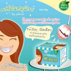 Herbal Whitening Toothpaste by Phoca
