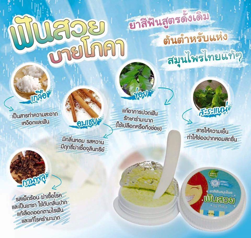 Herbal Whitening Toothpaste by Phoca - Image 3
