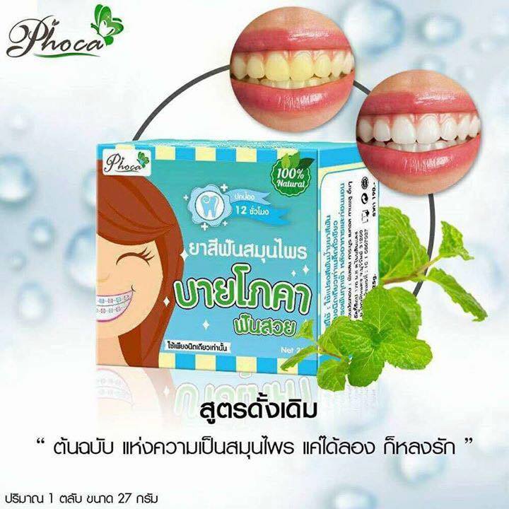Herbal Whitening Toothpaste by Phoca - Image 5