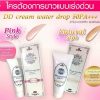 MissCher DD Cream Water Drop
