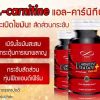 Newway L-Carnitine+