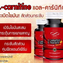 Newway L-Carnitine+