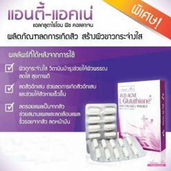 ANTI-ACNE L-Glutathione By Annabee